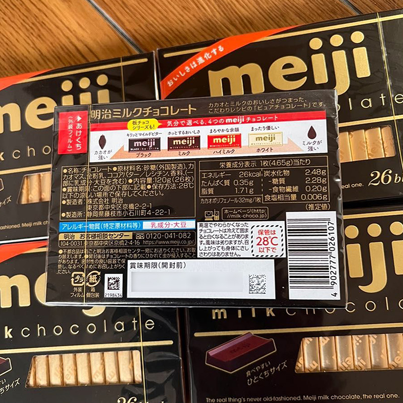 Kẹo socola sữa milk chocolate Meiji 120g (26 cái) thương hiệu MEIJI