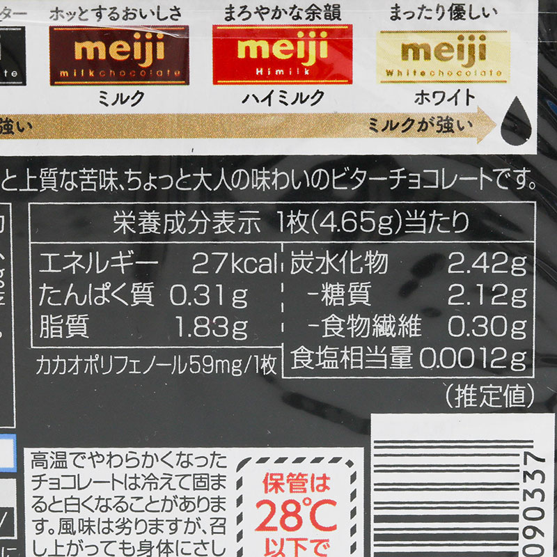 Socola Đen Nhật Bản Meiji 120g (26 cái) thương hiệu MEIJI