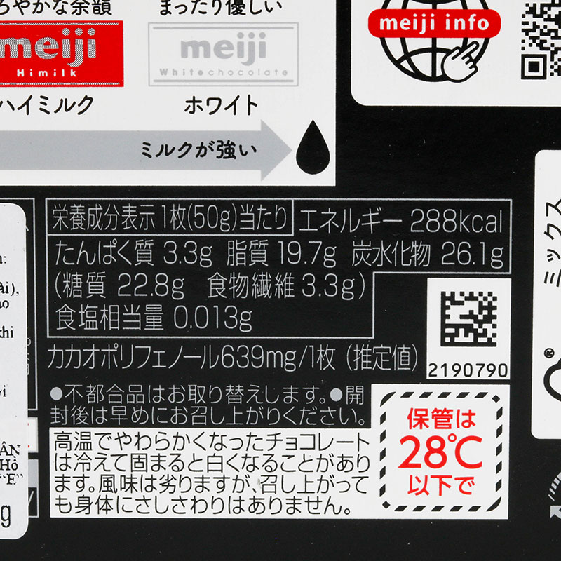 Socola Đen Nhật Bản Meiji 50g thương hiệu MEIJI