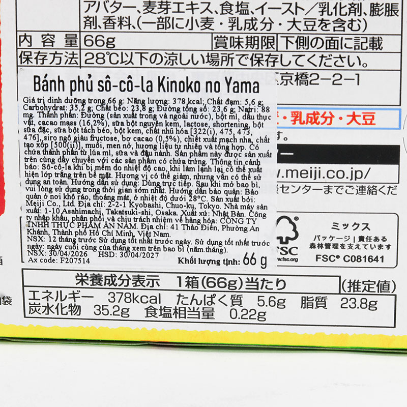 Bánh phủ Socola Nhật Bản Kinoko no Yama Meiji 66g thương hiệu MEIJI