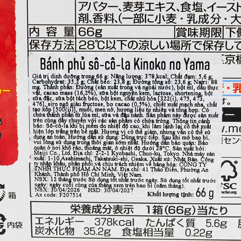 Bánh phủ Socola Nhật Bản Kinoko no Yama Meiji 66g thương hiệu MEIJI