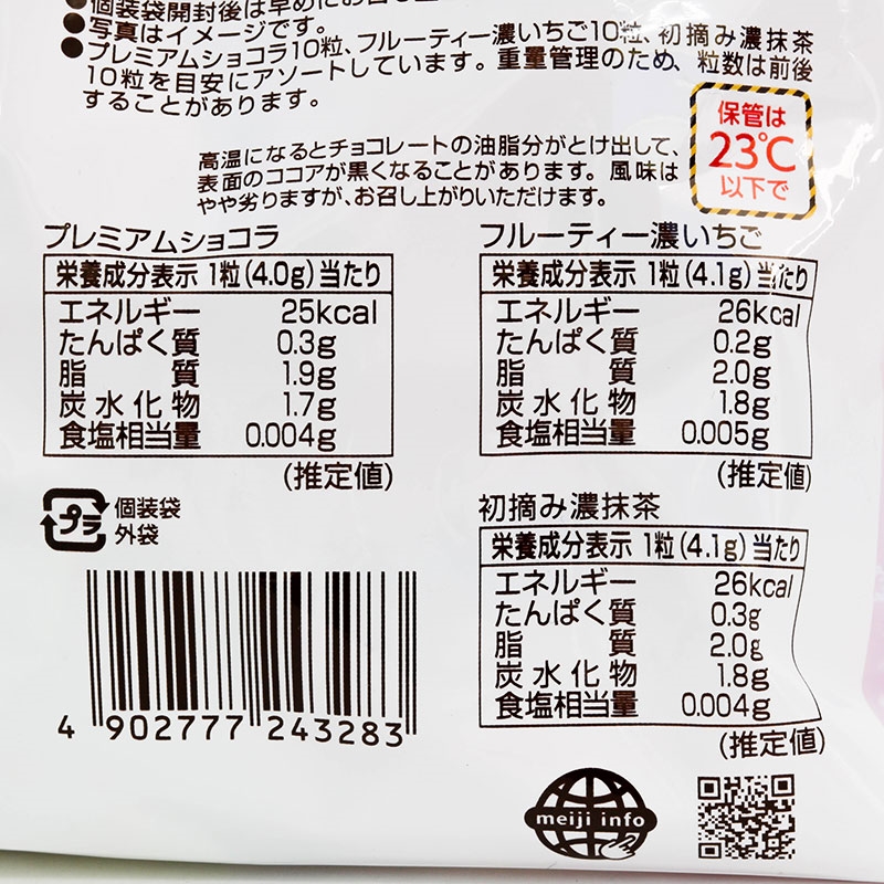Socola Meltykiss Meiji Nhật Bản 121g - 30 cái (Premium Chocolate, Matcha, Dâu) thương hiệu MEIJI