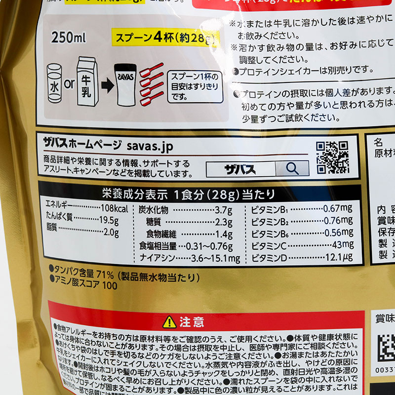 TPBS: Bột Whey Protein Nhật Bản Meiji vị Socola 980g thương hiệu MEIJI