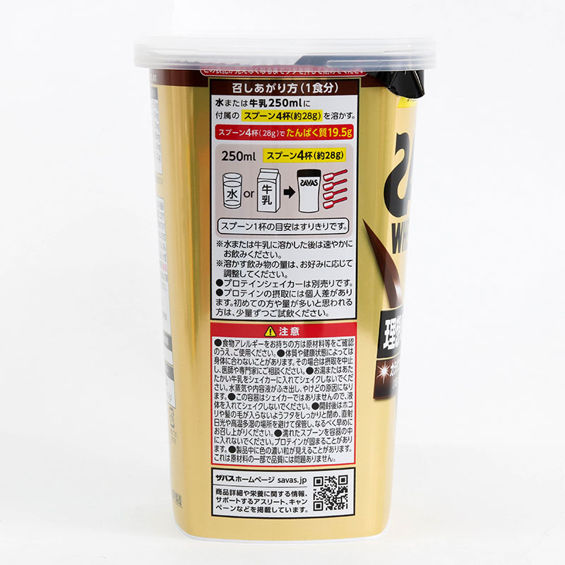 TPBS: Bột Whey Protein Nhật Bản Meiji vị Socola 280g thương hiệu MEIJI