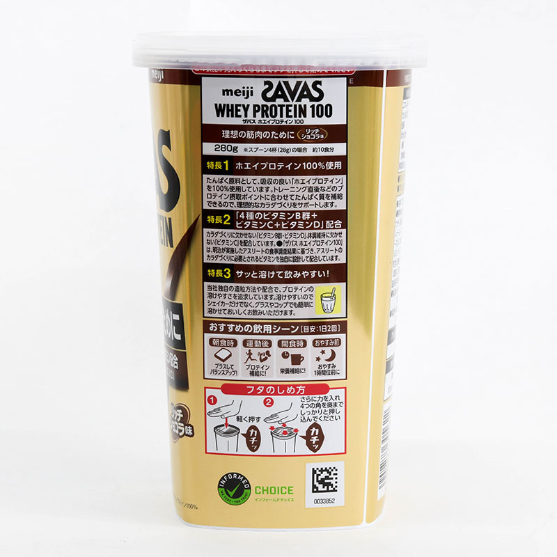 TPBS: Bột Whey Protein Nhật Bản Meiji vị Socola 280g thương hiệu MEIJI