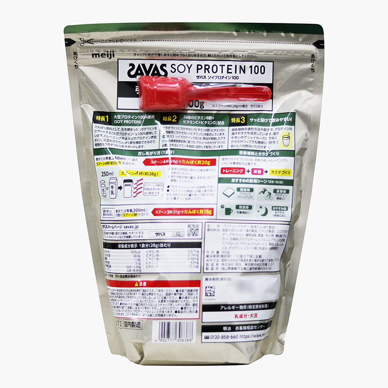 TPBS: Bột Protein thực vật Meiji vị Cacao 900g- Tặng kèm bình lắc có vạch 400ml (Từ 5/1 đến 30/6/2026) thương hiệu MEIJI