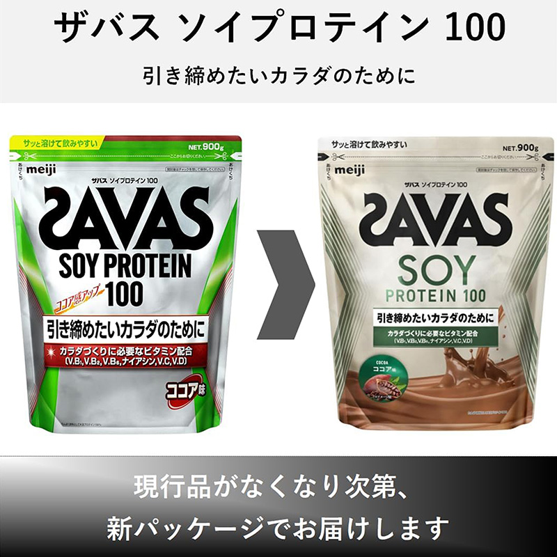 TPBS: Bột Protein thực vật Meiji vị Cacao 900g- Tặng kèm bình lắc có vạch 400ml (Từ 5/1 đến 30/6/2026) thương hiệu MEIJI