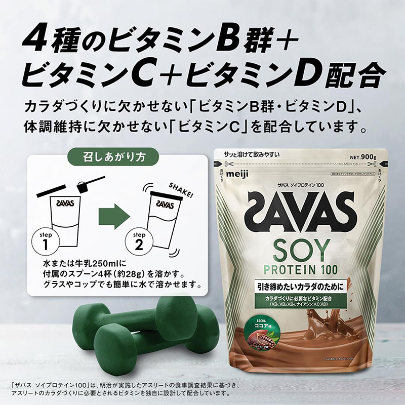 TPBS: Bột Protein thực vật Meiji vị Cacao 900g- Tặng kèm bình lắc có vạch 400ml (Từ 5/1 đến 30/6/2026) thương hiệu MEIJI