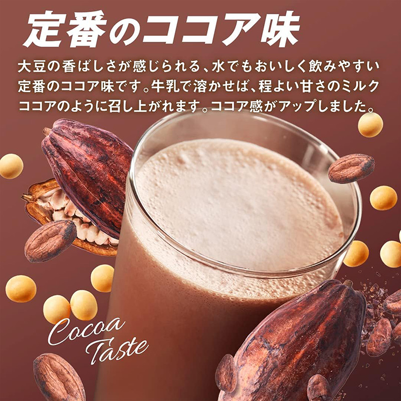 TPBS: Bột Protein thực vật Meiji vị Cacao 900g- Tặng kèm bình lắc có vạch 400ml (Từ 5/1 đến 30/6/2026) thương hiệu MEIJI