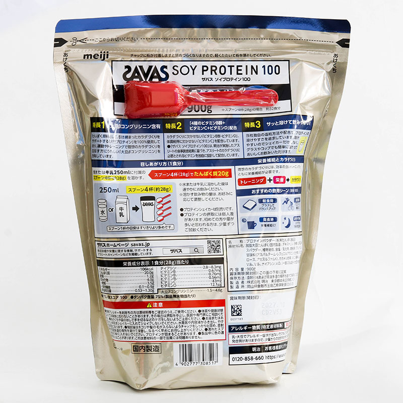TPBS: Bột Protein thực vật Nhật Bản Meiji vị Trà sữa 900g thương hiệu MEIJI