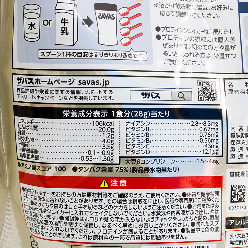 TPBS: Bột Protein thực vật Nhật Bản Meiji vị Trà sữa 900g thương hiệu MEIJI