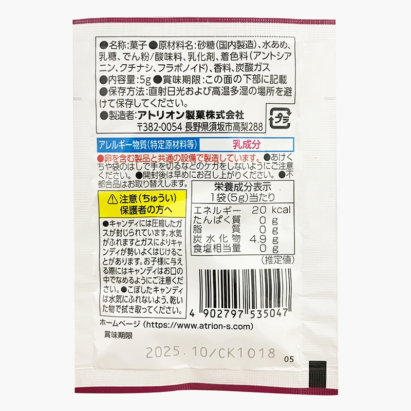 047 Kẹo nổ Meisan vị nho 5g thương hiệu MEIJI