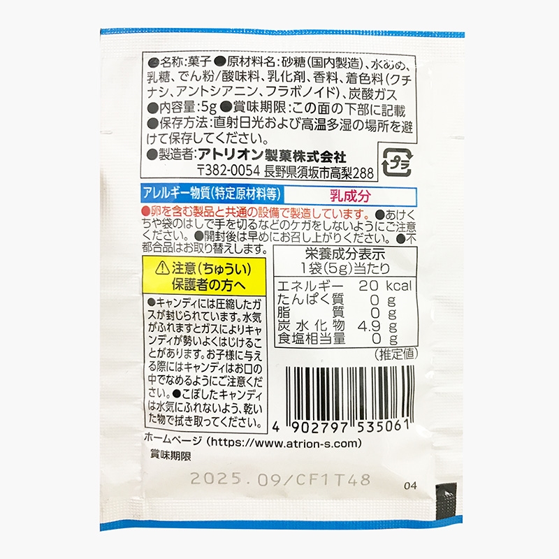 Kẹo nổ Meisan vị Soda 5g thương hiệu MEIJI