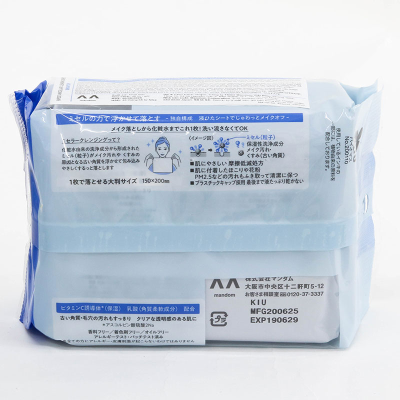 Khăn ướt tẩy trang sáng da Nhật Bản Bifesta Micellar Brightup 46 miếng thương hiệu 