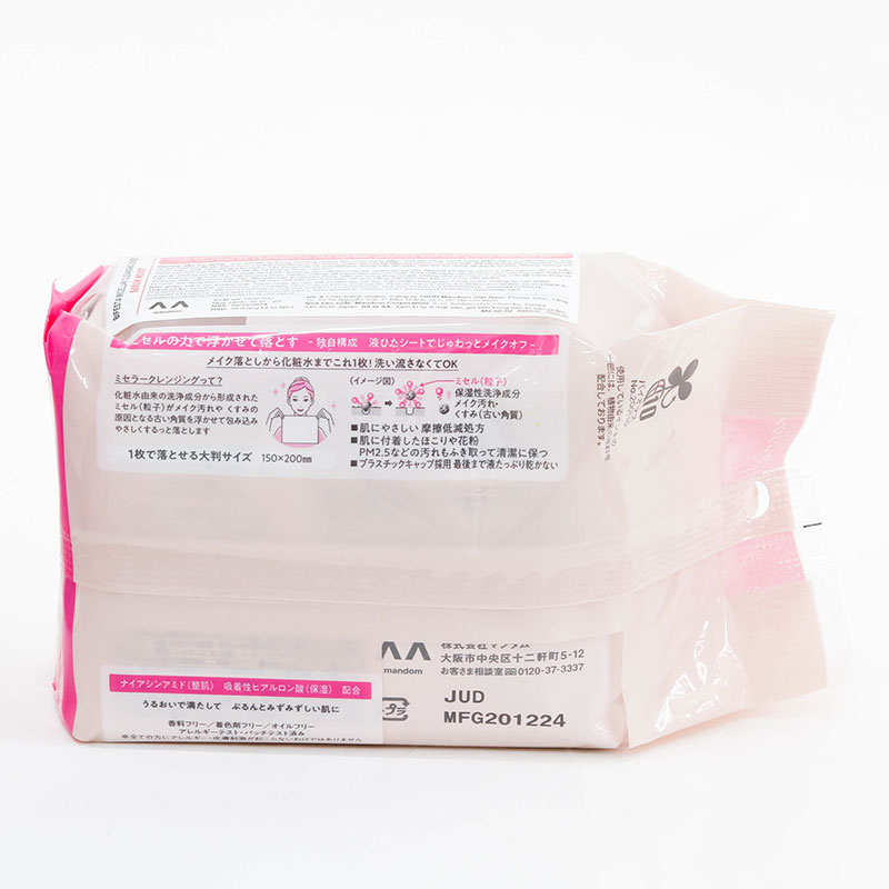 Khăn ướt tẩy trang dưỡng ẩm Nhật Bản Bifesta Serum Moist 46 miếng thương hiệu 