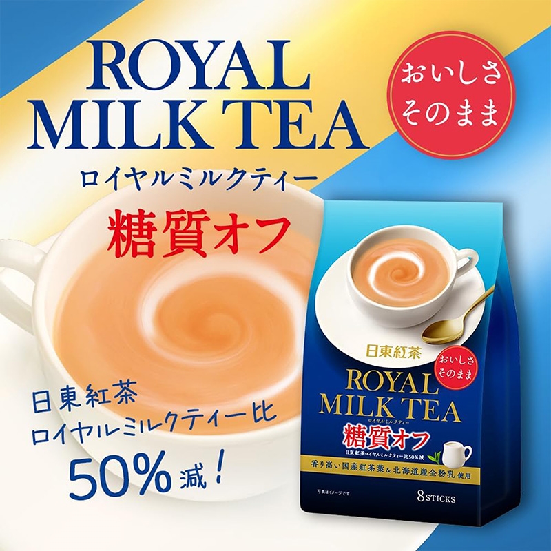 Bột trà sữa Hoàng gia Nittoh ít đường 75.2g (9.4gx8 gói) , sử dụng 100% sữa nguyên kem Hokkaido thương hiệu MITSUI NORIN