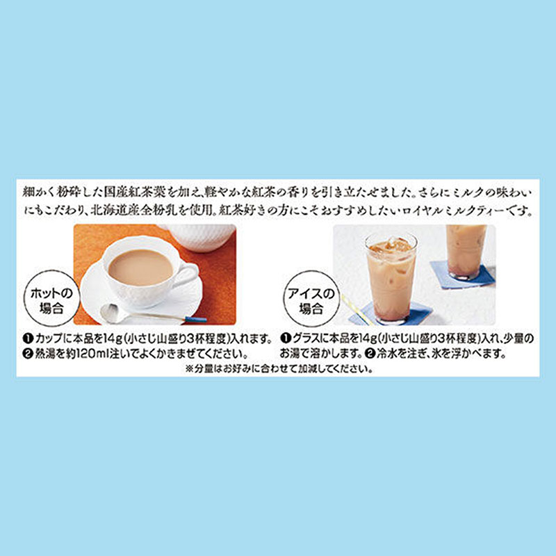 Bột trà sữa Hoàng gia Nittoh 250g, sử dụng 100% sữa nguyên kem Hokkaido thương hiệu MITSUI NORIN
