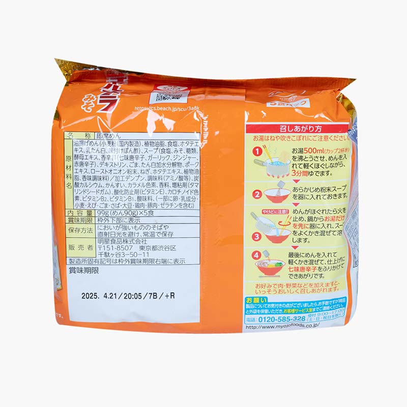Mì ramen Myojo vị Miso truyền thống 495g (99g x 5 gói) thương hiệu MYOJO FOODS