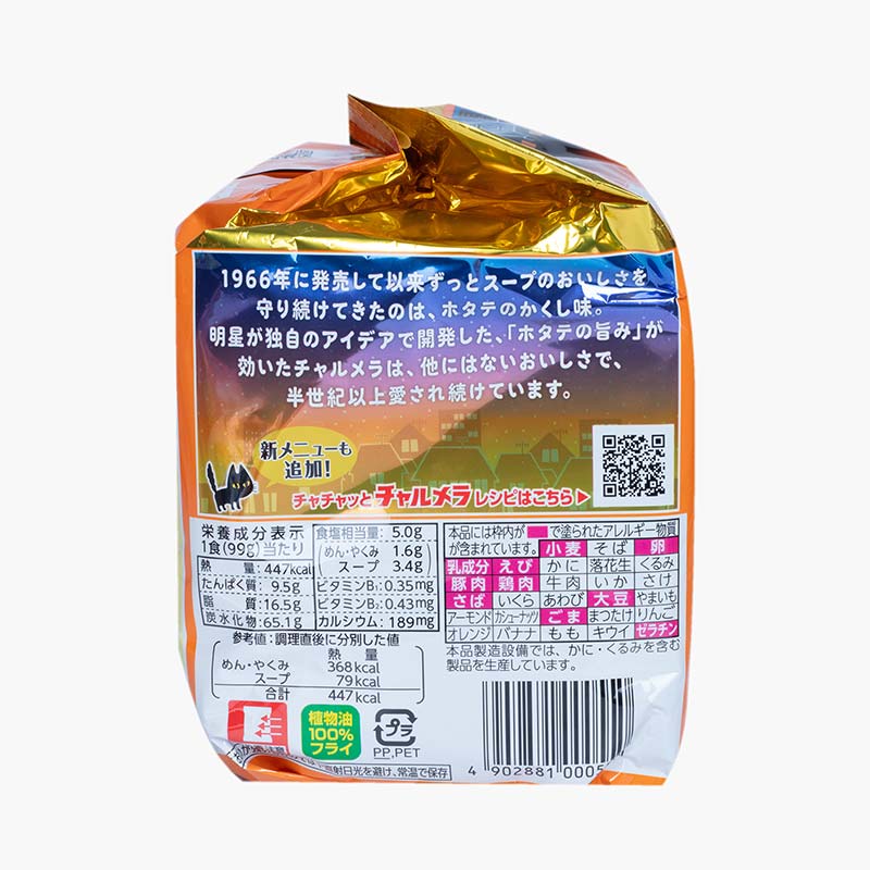 Mì ramen Myojo vị Miso truyền thống 495g (99g x 5 gói) thương hiệu MYOJO FOODS