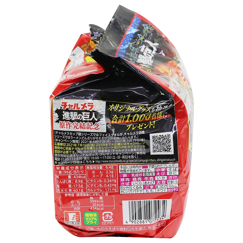 Mì cay Nhật Bản Myojo 480g (96g x 5 gói) thương hiệu MYOJO FOODS