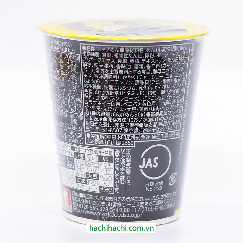 Mì ramen không chiên Myojo vị xương hầm 66g thương hiệu MYOJO FOODS