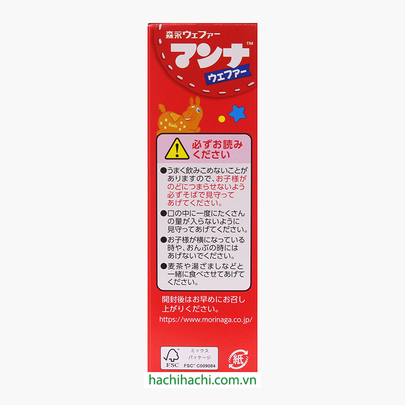 Thực phẩm bổ sung: Bánh xốp ăn dặm Morinaga 35.7g (2 cáix7 gói) thương hiệu MORINAGA
