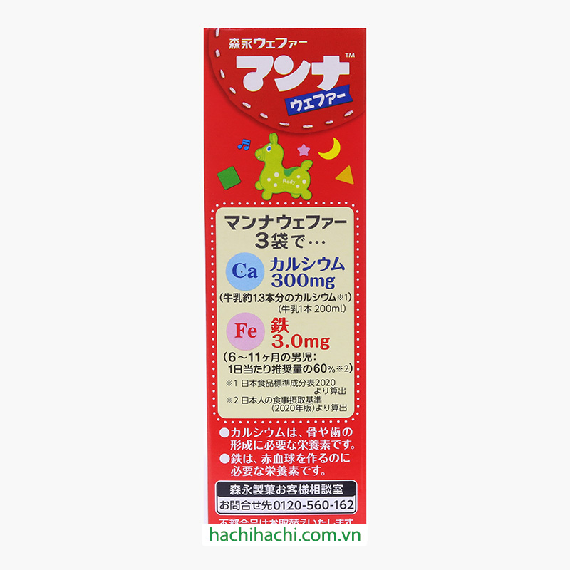 Thực phẩm bổ sung: Bánh xốp ăn dặm Morinaga 35.7g (2 cáix7 gói) thương hiệu MORINAGA
