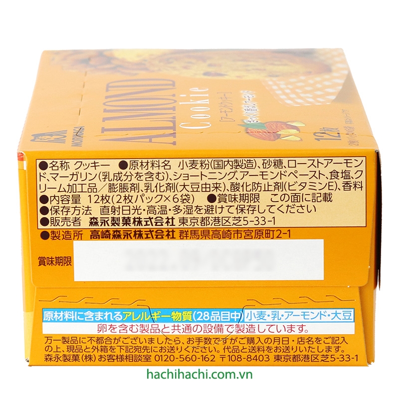 Bánh quy hạnh nhân Morinaga 99.6g (2 cái x 6 gói) thương hiệu 