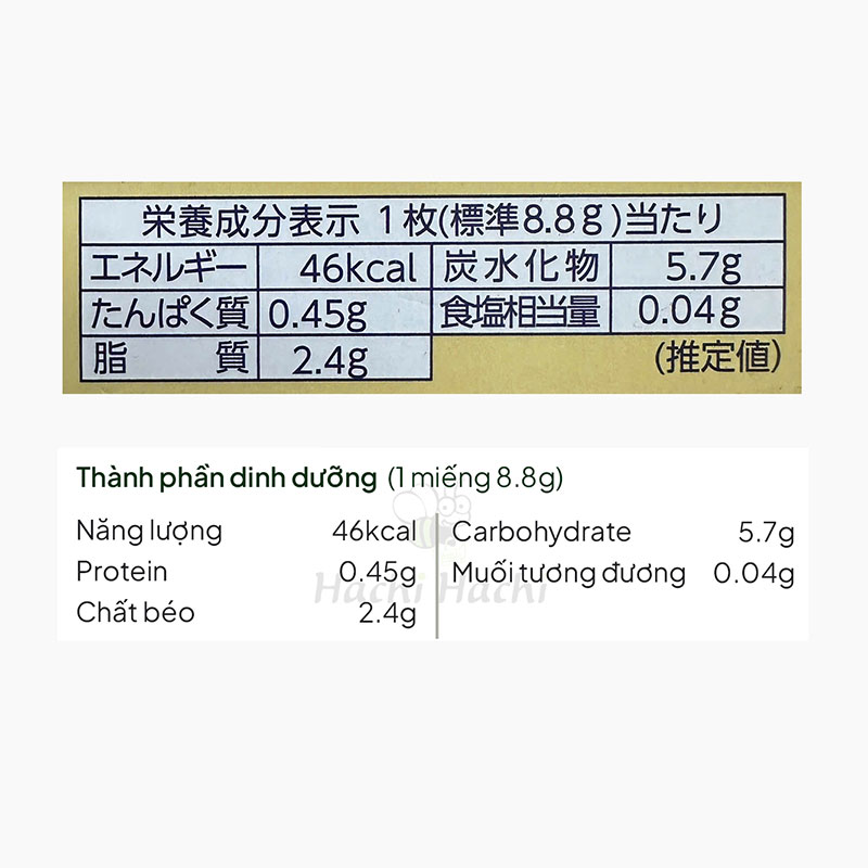 Bánh quy Nhật Bản Chocochips socola trắng Morinaga 105.6g (2 cáix6 gói) thương hiệu MORINAGA