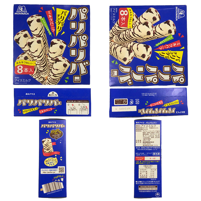 Kem Pari Pari choco Nhật Bản Morinaga (48ml x 8 cái) thương hiệu MORINAGA