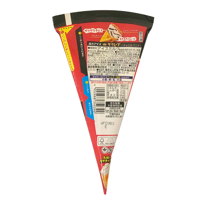 Kem bánh crepe choco vani Nhật Bản Morinaga 73g thương hiệu MORINAGA