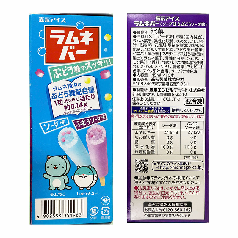 Kem ramune soda và nho Nhật Bản Morinaga 10 cái (450ml) thương hiệu MORINAGA