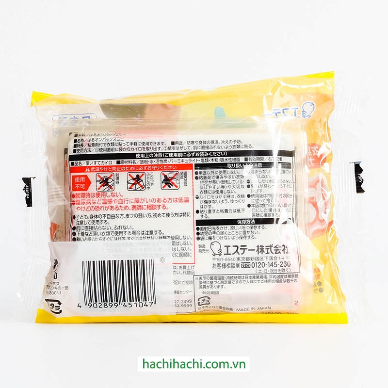 Miếng giữ nhiệt làm ấm cơ thể 7x9.5cm 10 miếng (có keo dán) thương hiệu 