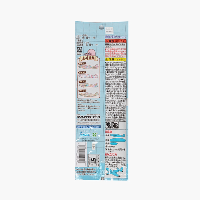 Đồ chơi lắp ráp mô hình máy bay Sumikko Gurashi thương hiệu MARUKA