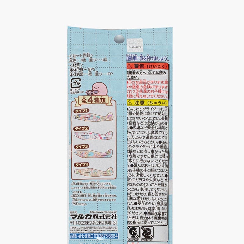 Đồ chơi lắp ráp mô hình máy bay Sumikko Gurashi thương hiệu MARUKA