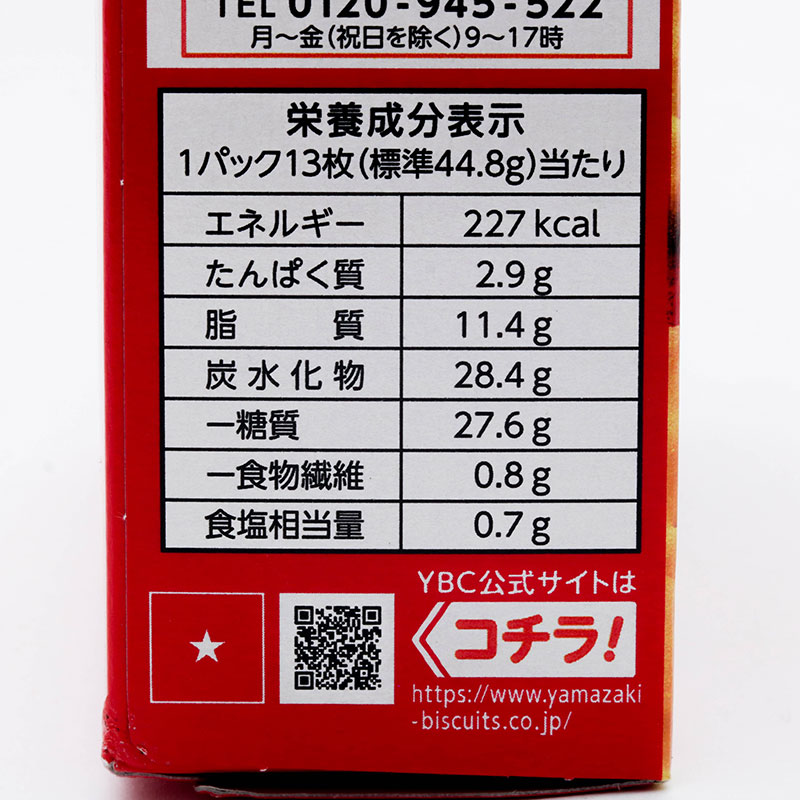 Bánh quy giòn YBC Levain 134.4g (13 cái x 3 gói) thương hiệu YAMAZAKI BISCUITS