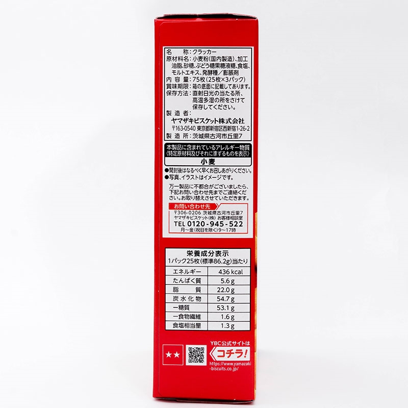 Bánh quy giòn YBC Levain 258.6g (25 cái x 3 gói) thương hiệu YAMAZAKI BISCUITS