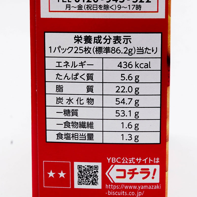 Bánh quy giòn YBC Levain 258.6g (25 cái x 3 gói) thương hiệu YAMAZAKI BISCUITS