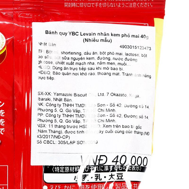 Bánh quy YBC Levain nhân kem phô mai 40g (Nhiều mẫu)-Giao mẫu ngẫu nhiên thương hiệu YAMAZAKI BISCUITS