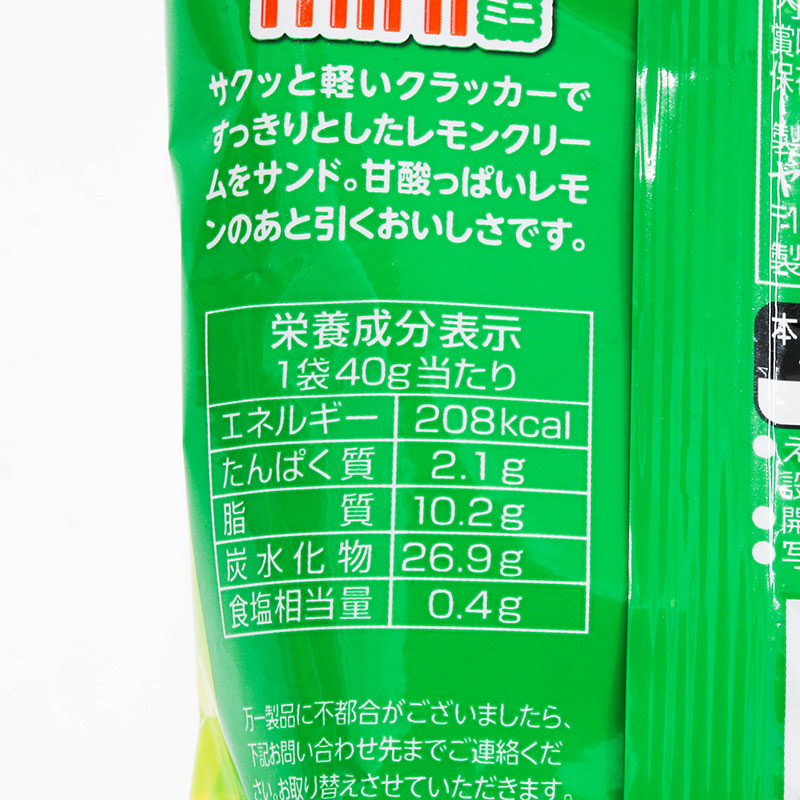 Bánh quy YBC nhân kem chanh 40g thương hiệu YAMAZAKI BISCUITS