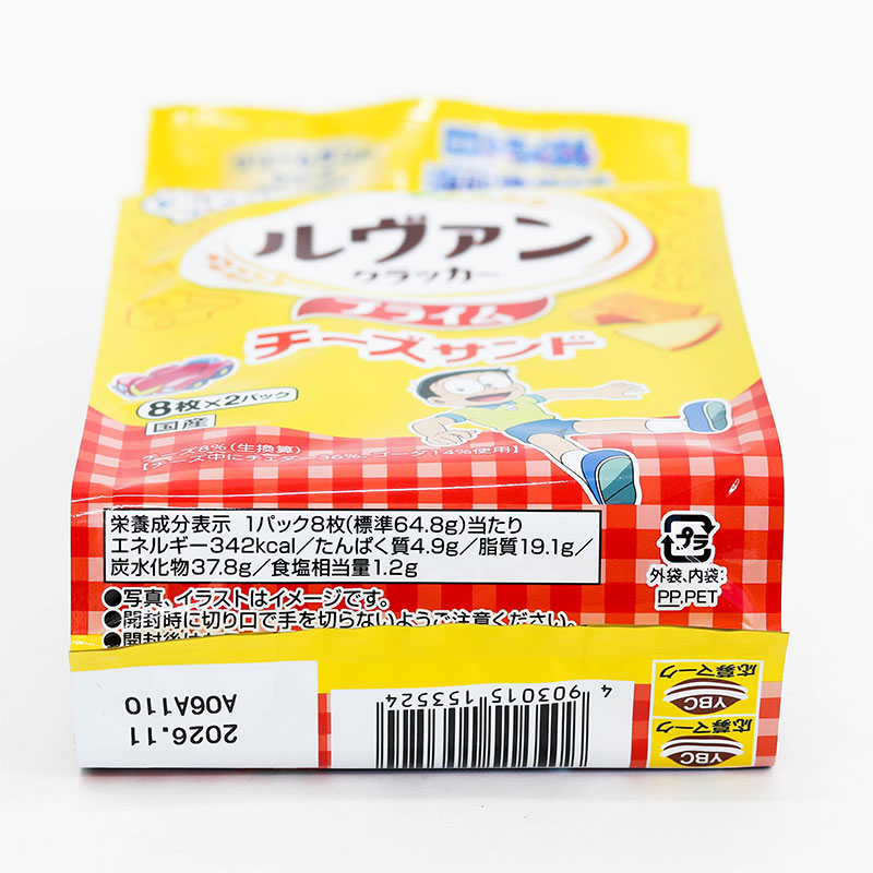 Bánh quy YBC Levain nhân kem phô mai 129.6g (8 cáix2 gói) thương hiệu YAMAZAKI BISCUITS