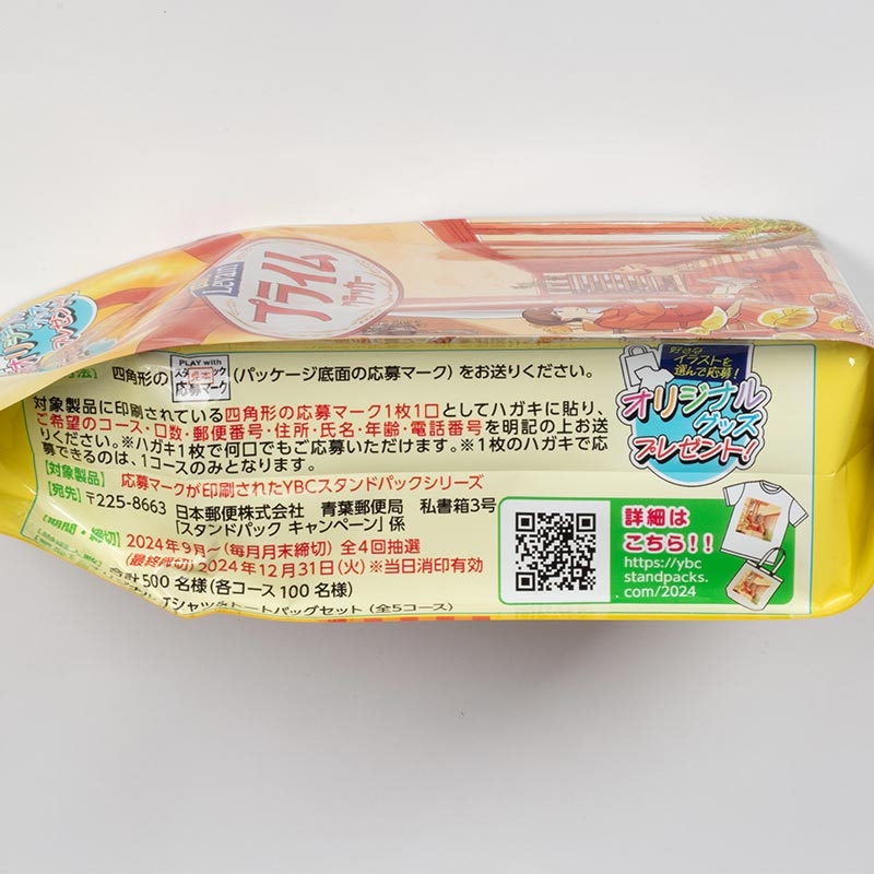 Bánh quy YBC Levain nhân kem phô mai 129.6g (8 cáix2 gói), vị phô mai Cheddar đậm đà thương hiệu YAMAZAKI BISCUITS