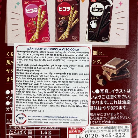Bánh quế YBC Picola vị socola 49g (5 cái x 2 gói) thương hiệu YAMAZAKI BISCUITS
