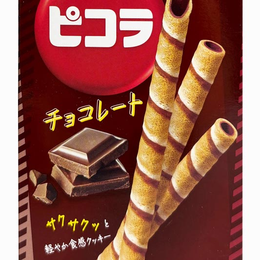 Bánh quế YBC Picola vị socola 49g (5 cái x 2 gói) thương hiệu YAMAZAKI BISCUITS