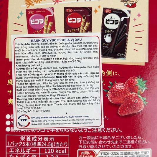 Bánh quế YBC Picola vị dâu 49g (5 cái x 2 gói) thương hiệu YAMAZAKI BISCUITS