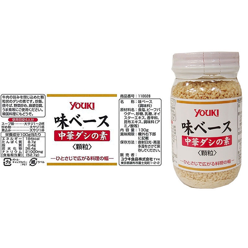 Hạt nêm Dashi thịt bò và hàu Youki 130g  thương hiệu YOUKI FOOD