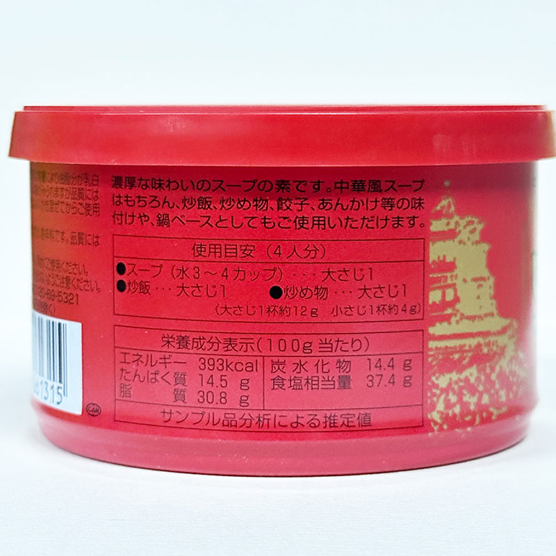 Gia vị nêm xương hầm cô đặc Youki 150g  thương hiệu YOUKI FOOD