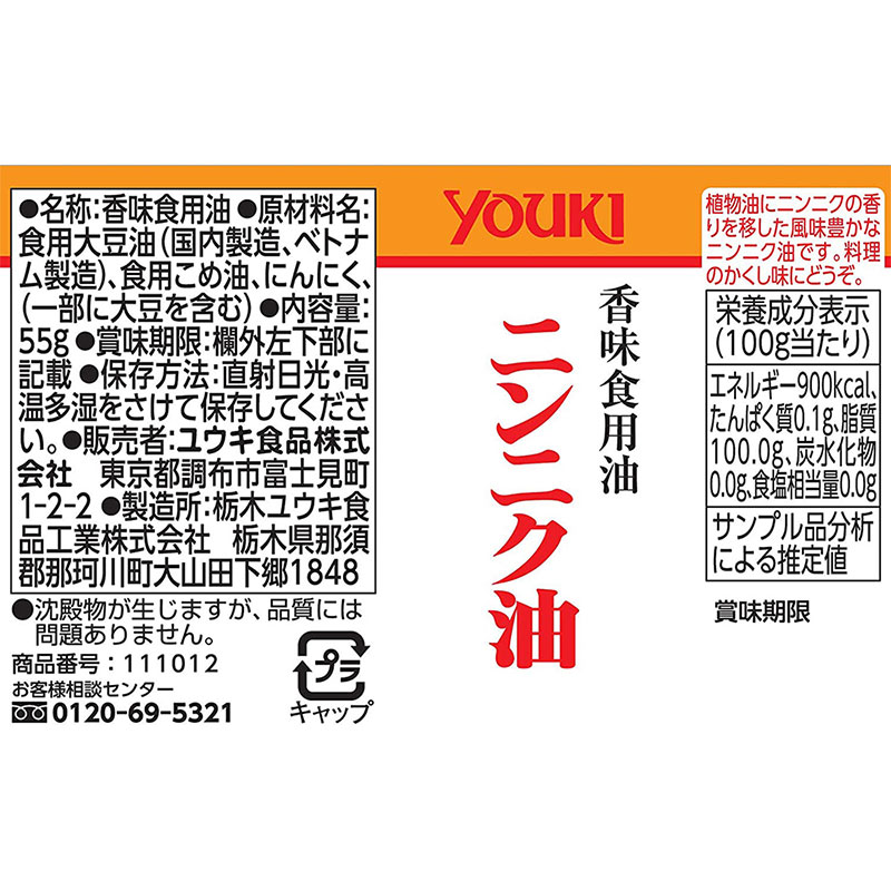 Dầu tỏi Youki 55g thương hiệu YOUKI FOOD