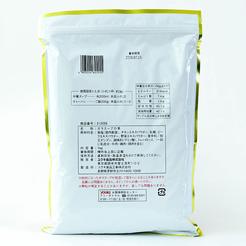 Hạt nêm chiết xuất thịt và rau Youki 1kg thương hiệu YOUKI FOOD