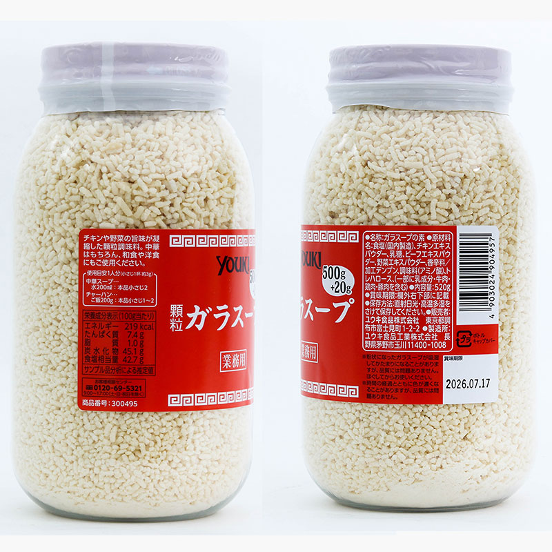 Hạt nêm chiết xuất thịt và rau Youki 520g thương hiệu YOUKI FOOD